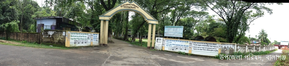 Balaganj main gate 