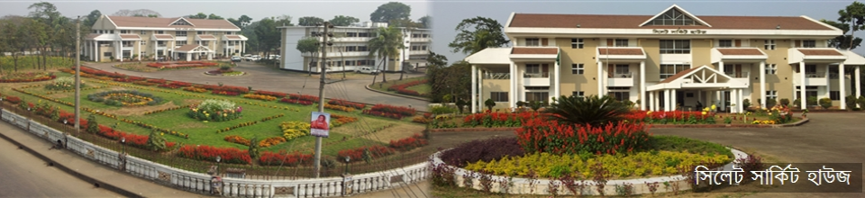 উপজেলা ভূমি অফিস, সিলেট সদর, সিলেট