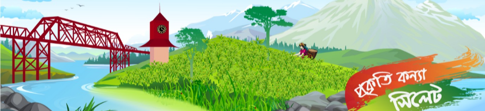 Daughter of Nature - Sylhet