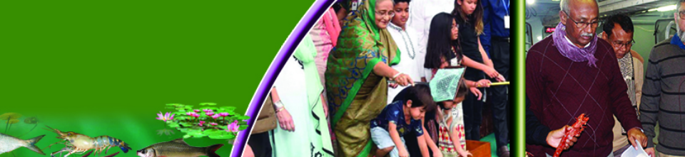 মৎস্য ও প্রাণিসম্পদ মন্ত্রণালয়