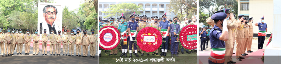 ১৭ই মার্চ, ২০২১ 