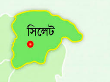 সিলেট সম্পর্কিত