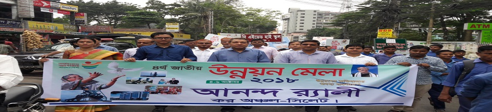 কর অঞ্চল-সিলেট