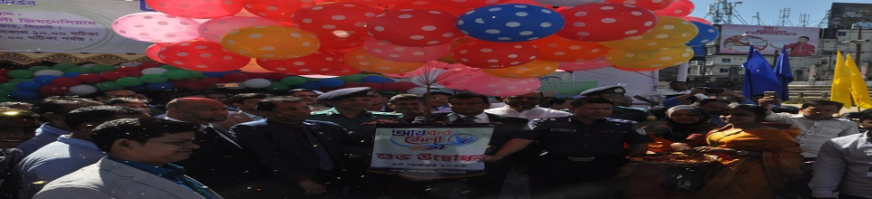 প্রধান অতিথি কর্তৃক বেলুন উড়িয়ে আয়কর মেলা-২০১৯ এর শুভ উদ্বোধন ঘোষণা