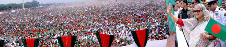 প্রধানমন্ত্রী  ব্যানার